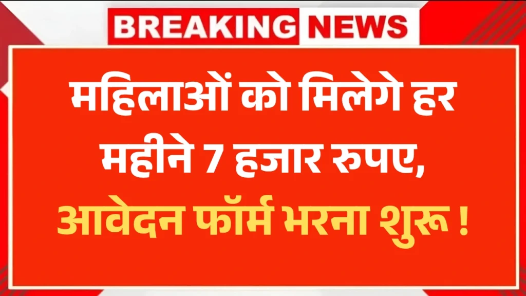 Bima Sakhi Yojana