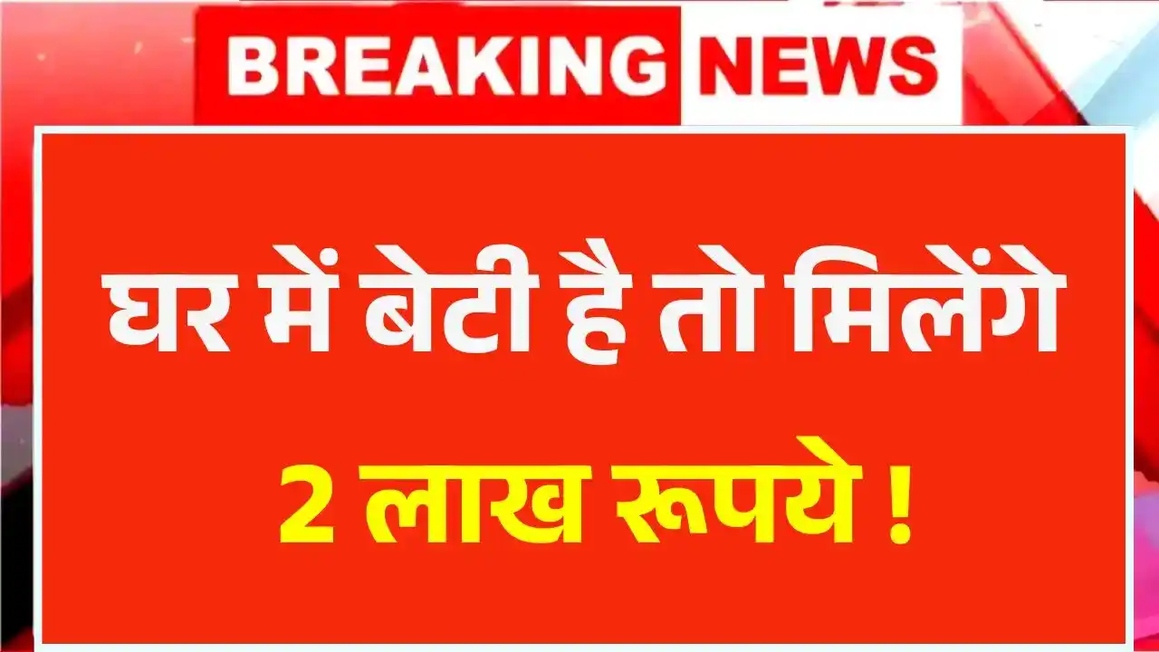 Lado Protsahan Yojana 2025