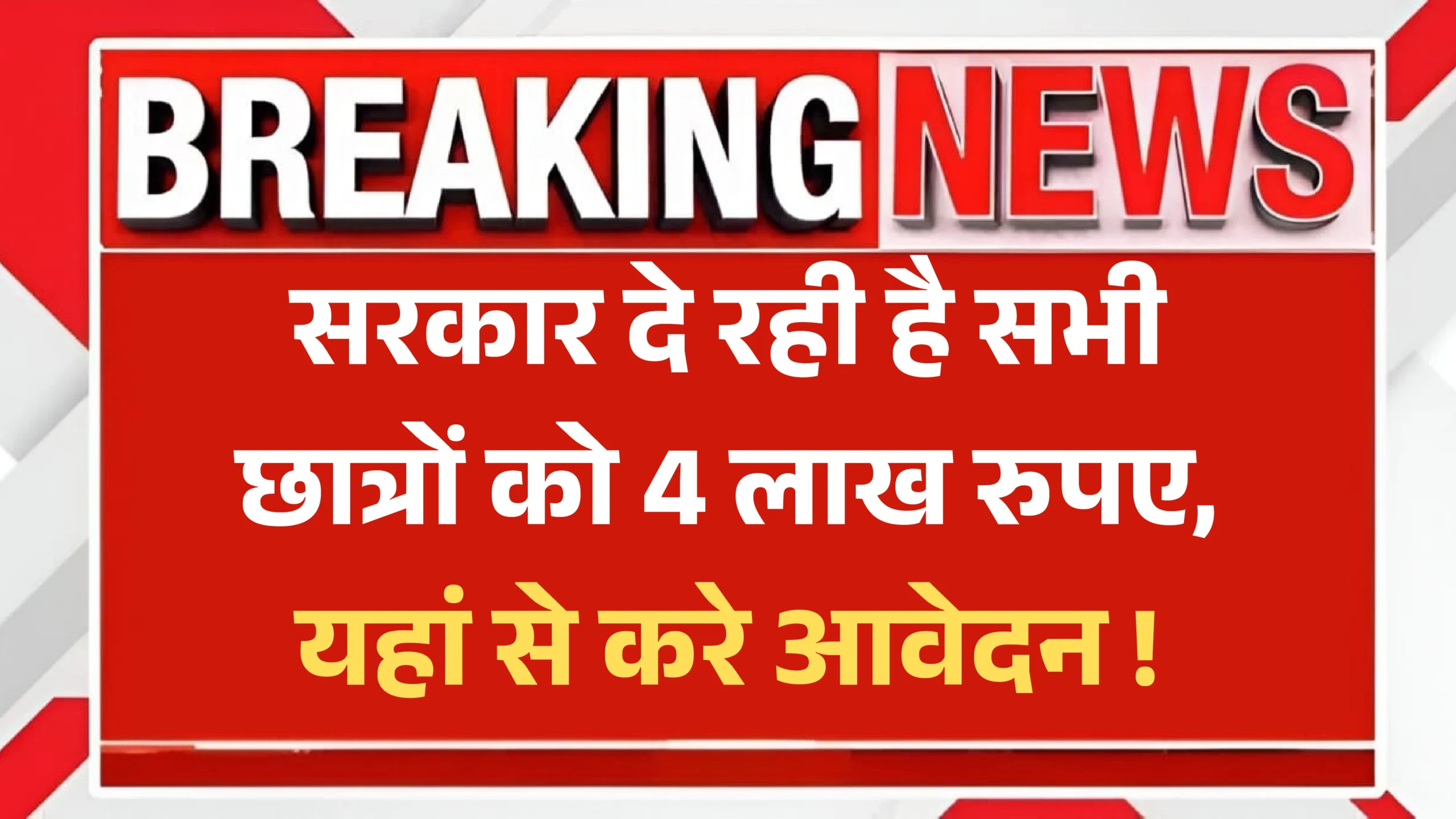 Bihar Student Credit Card Yojana
