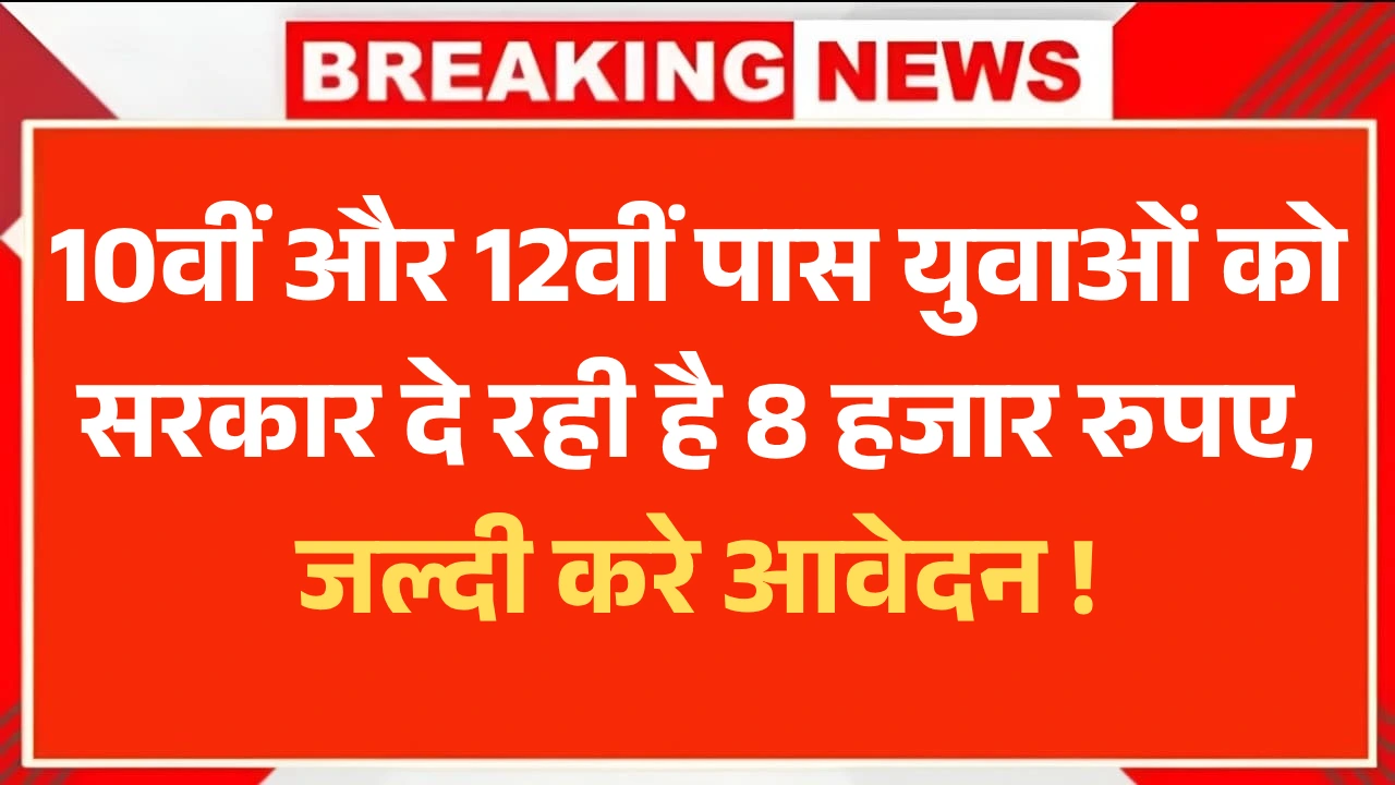 PM Kaushal Vikas Yojana